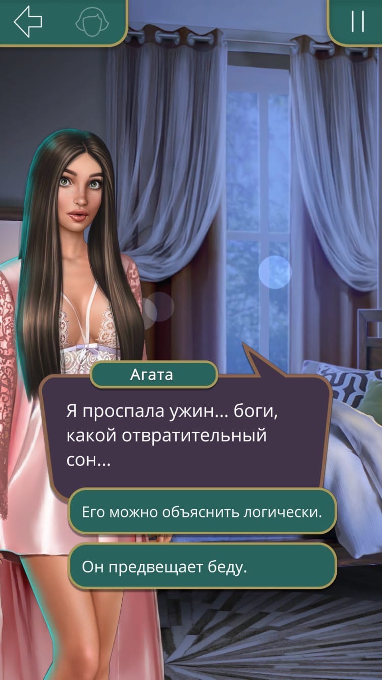 Игра тайные желания