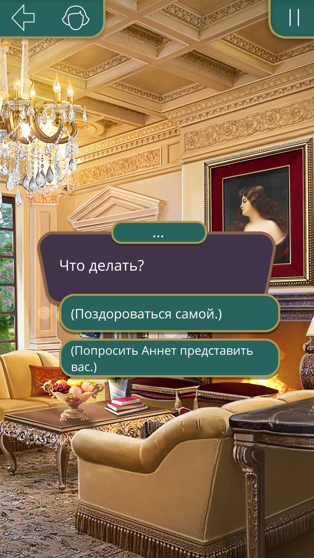 Я охочусь на тебя прохождение. Клуб романтики охочусь на тебя. Клуб романтики таблички. Клуб романтики скрины. Клуб романтики +логика.