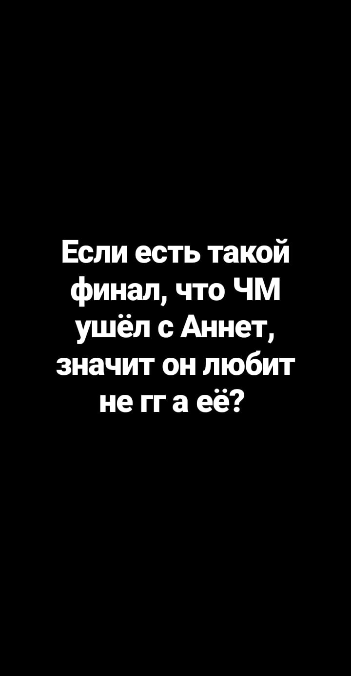 Я охочусь на Тебя (Клуб Романтики)