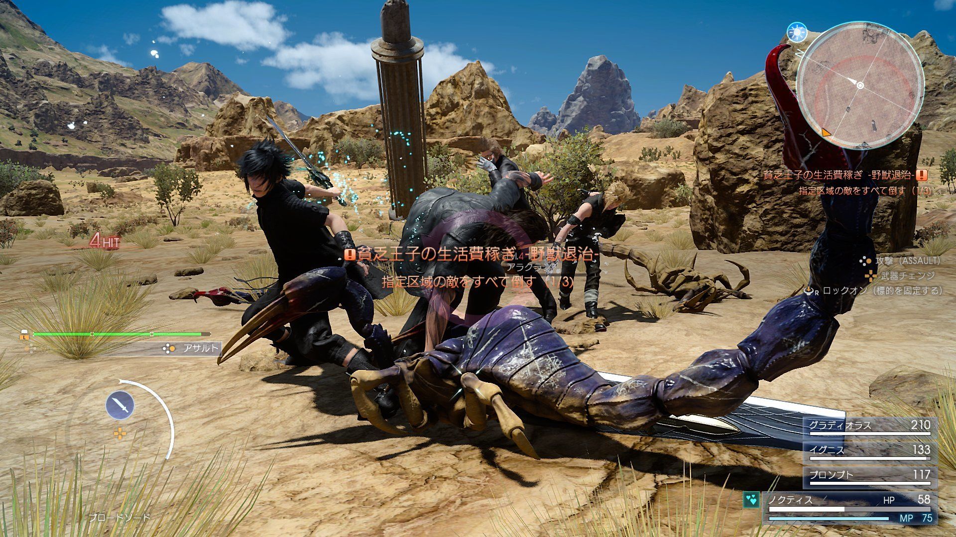 Final Fantasy XV: Royal Edition