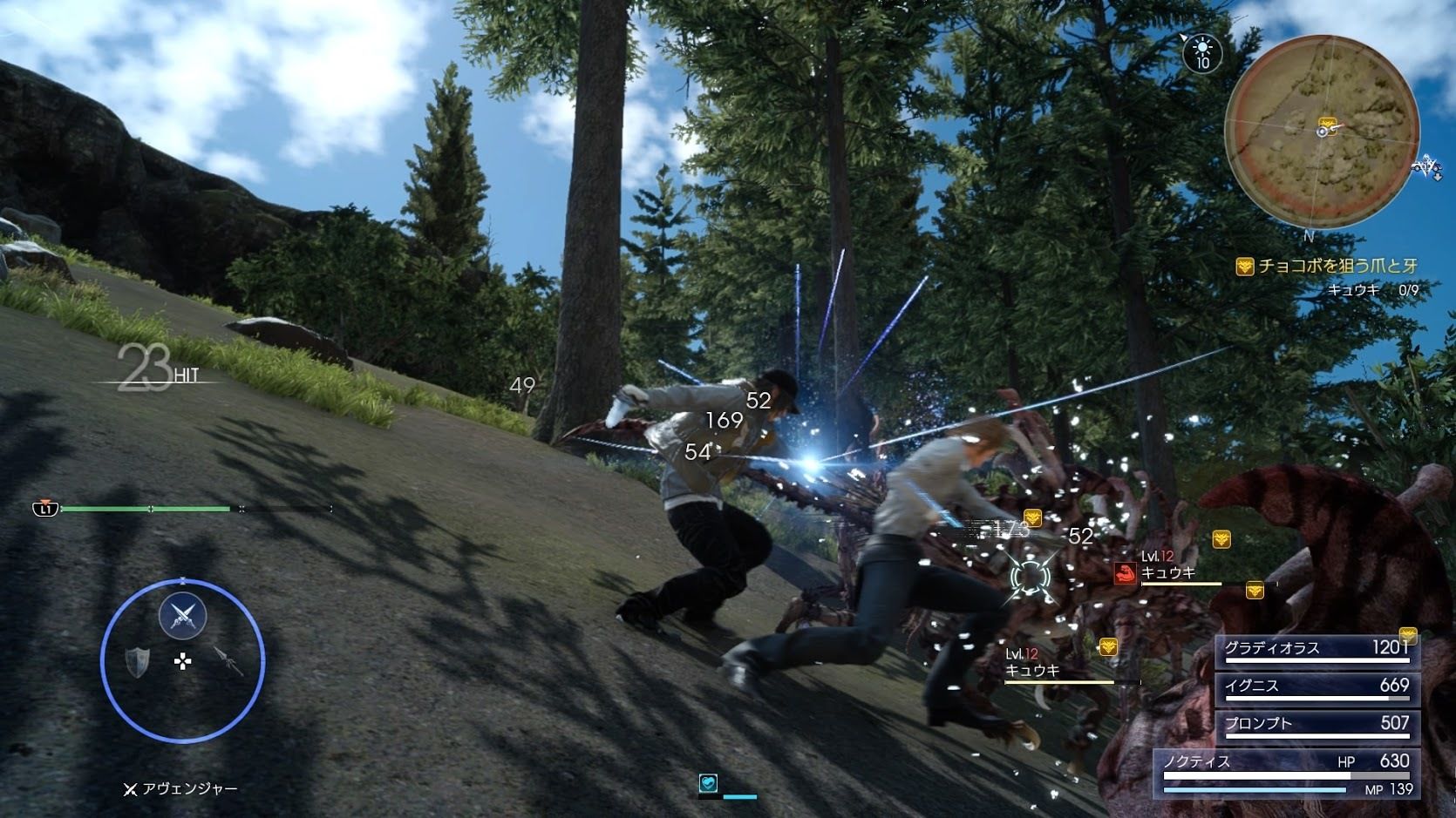 Final Fantasy XV: Royal Edition