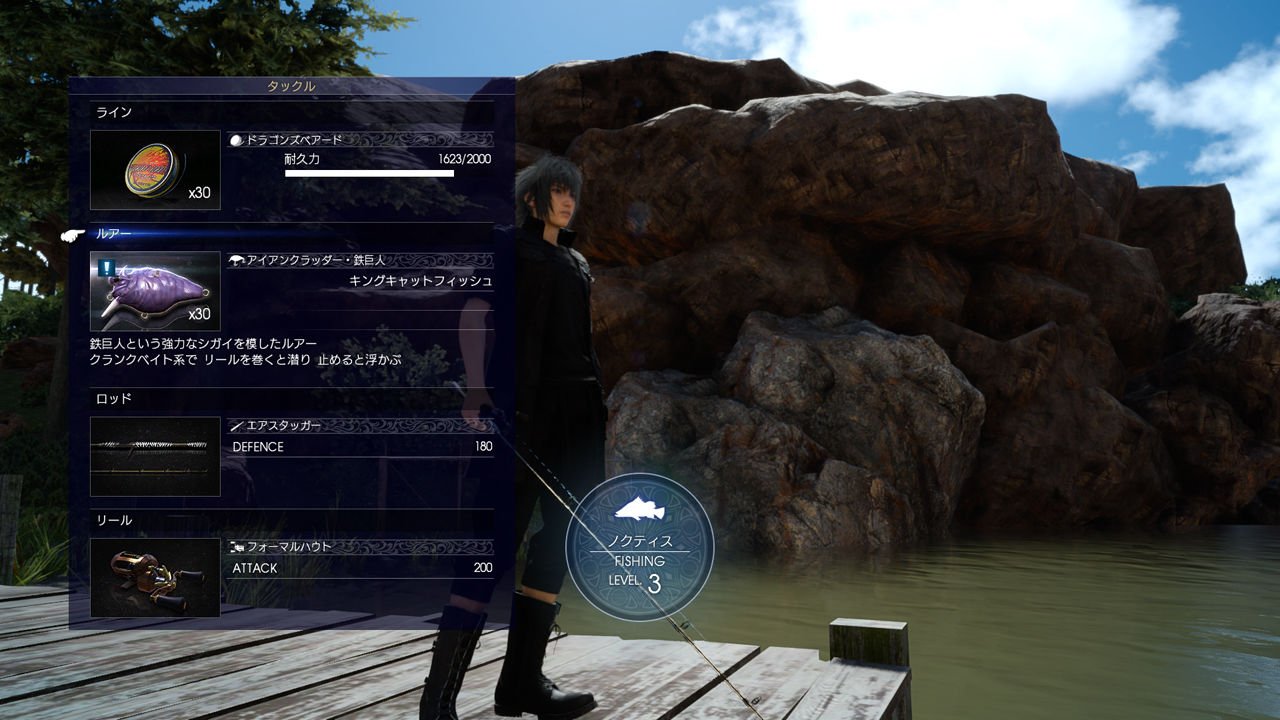 Final Fantasy XV: Royal Edition