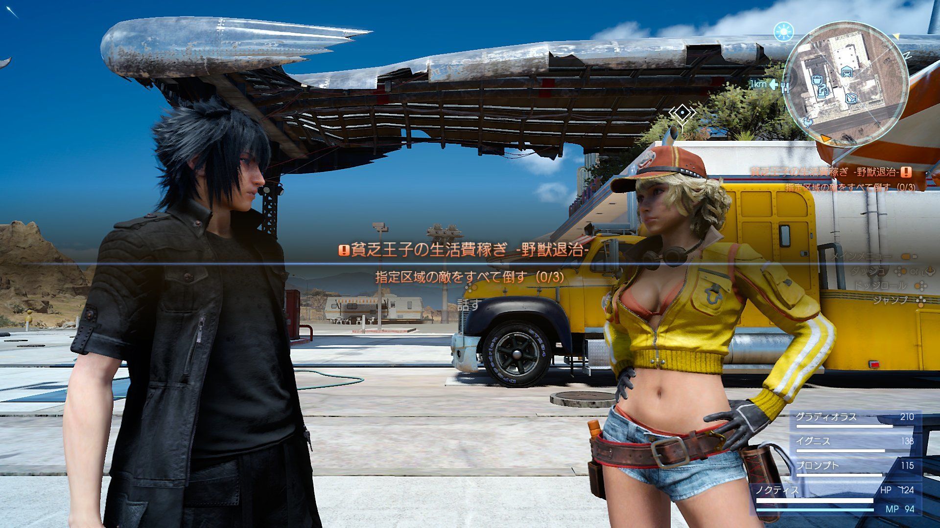 Final Fantasy XV: Royal Edition