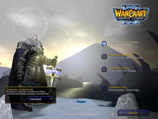 Warcraft III: The Frozen Throne