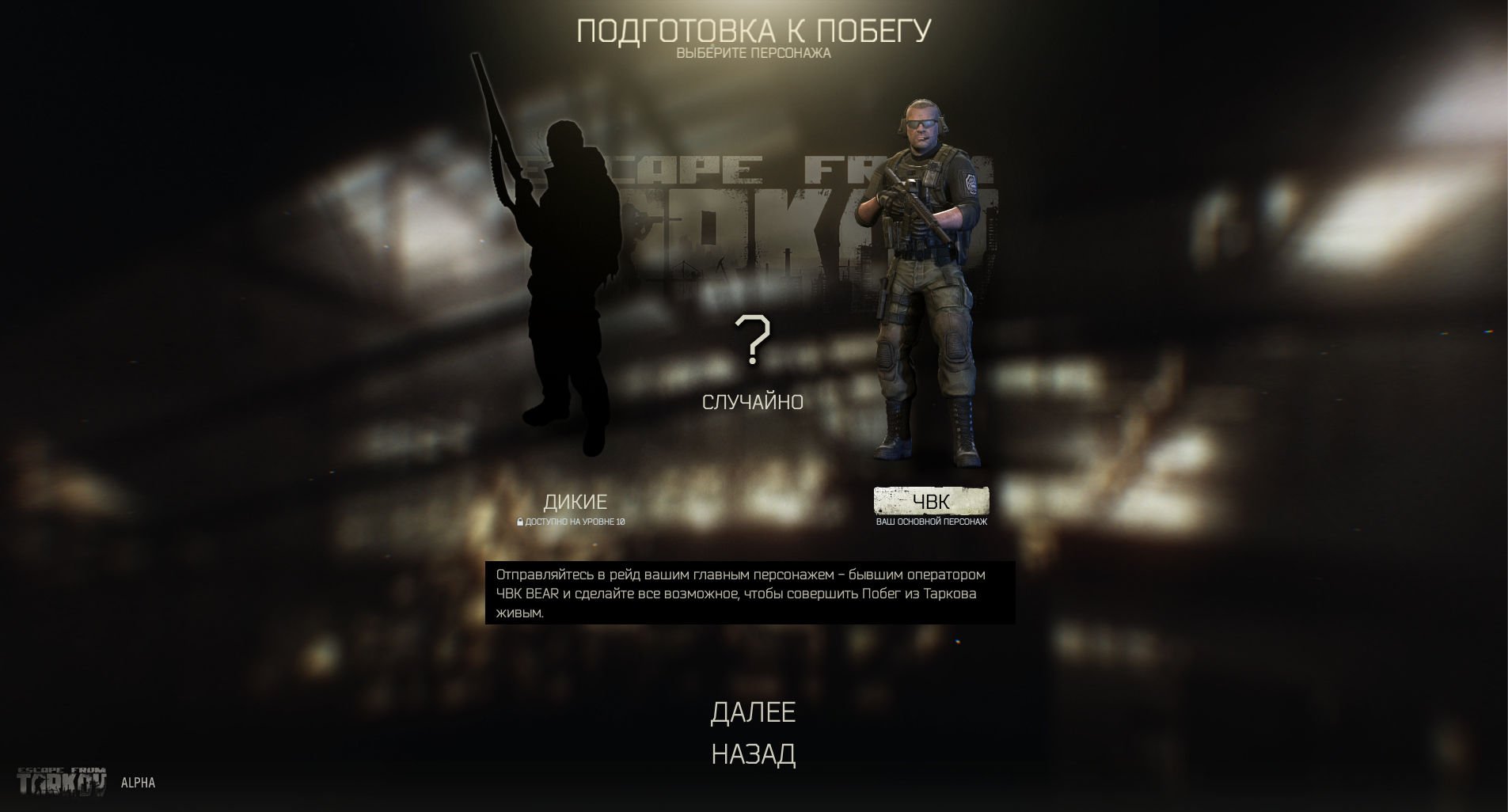 Escape From Tarkov