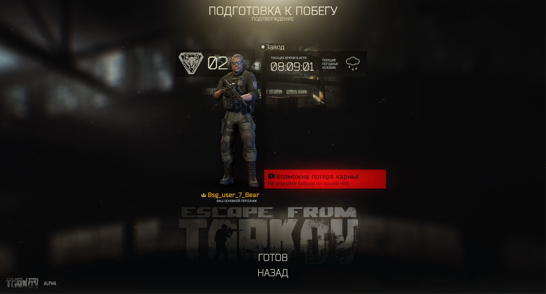 Escape From Tarkov