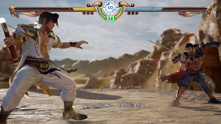 SoulCalibur 6