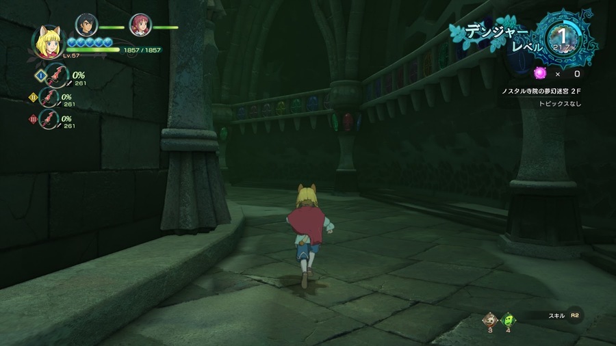 Ni No Kuni II: Revenant Kingdom