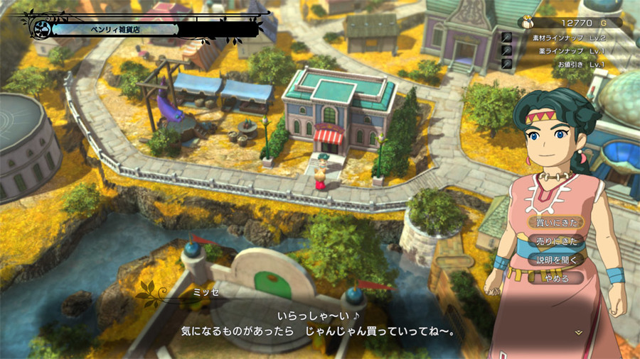 Ni No Kuni II: Revenant Kingdom