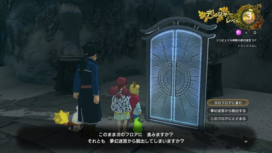 Ni No Kuni II: Revenant Kingdom