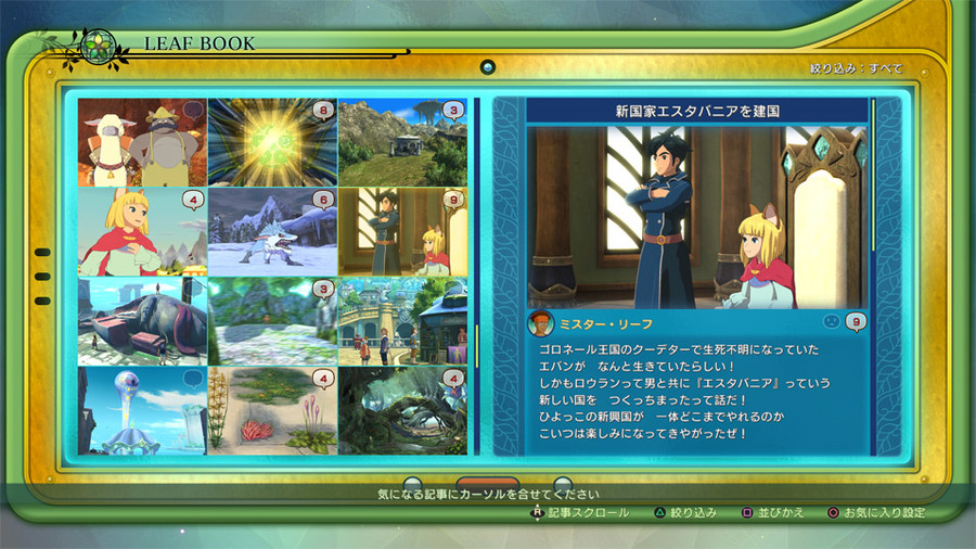 Ni No Kuni II: Revenant Kingdom