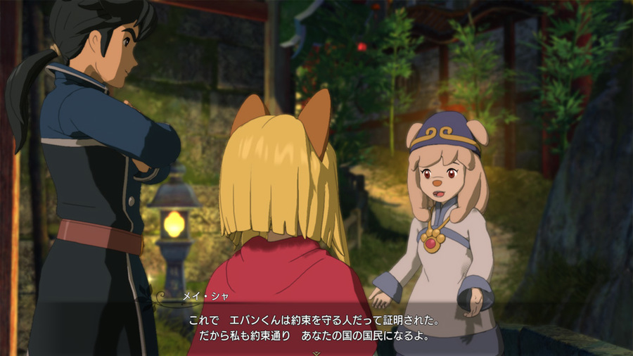 Ni No Kuni II: Revenant Kingdom