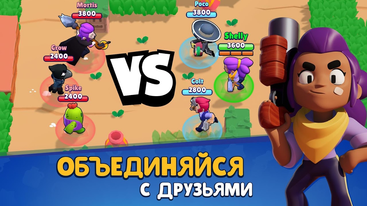 Изображение 1 / 5 из Brawl Stars - скриншоты, снимки экрана, косплей