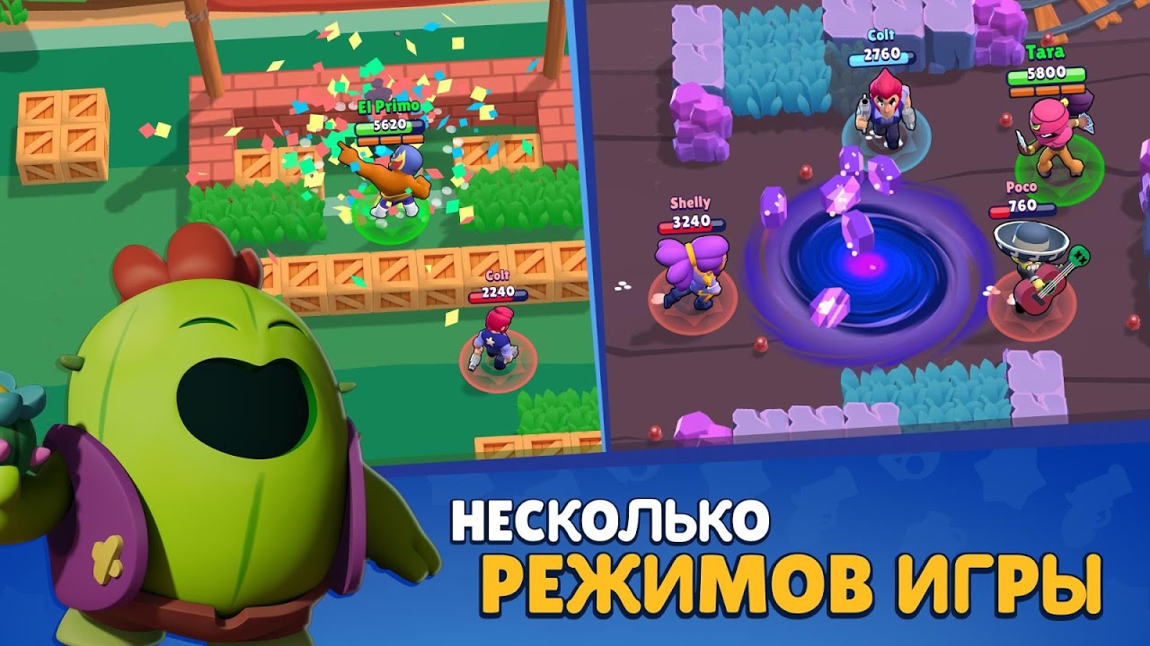 Изображение 5 / 5 из Brawl Stars - скриншоты, снимки экрана, косплей