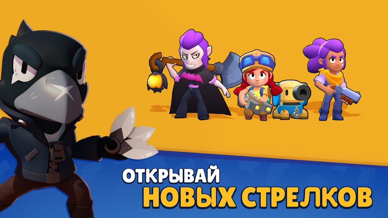 Изображение 4 / 5 из Brawl Stars - скриншоты, снимки экрана, косплей