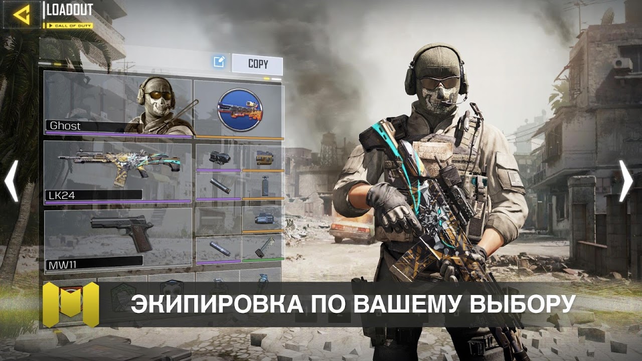 Изображение 11 / 13 из Call of Duty Mobile - скриншоты, снимки экрана,  косплей