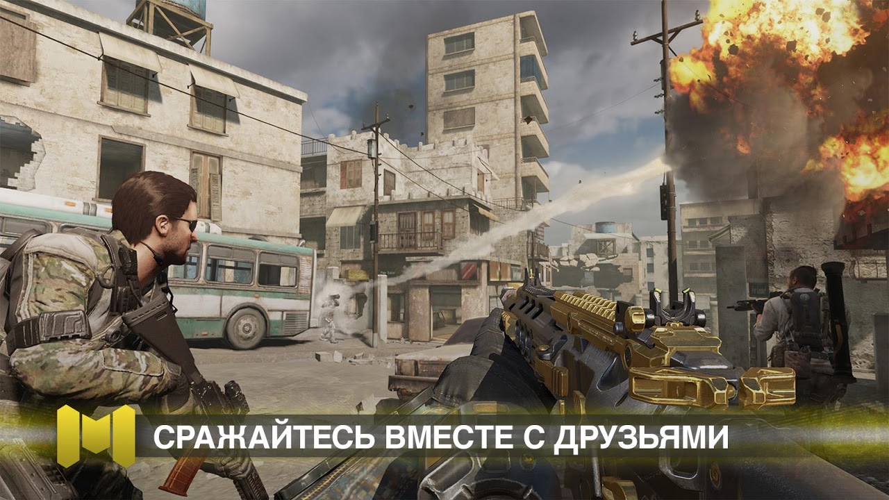 Call of Duty Mobile