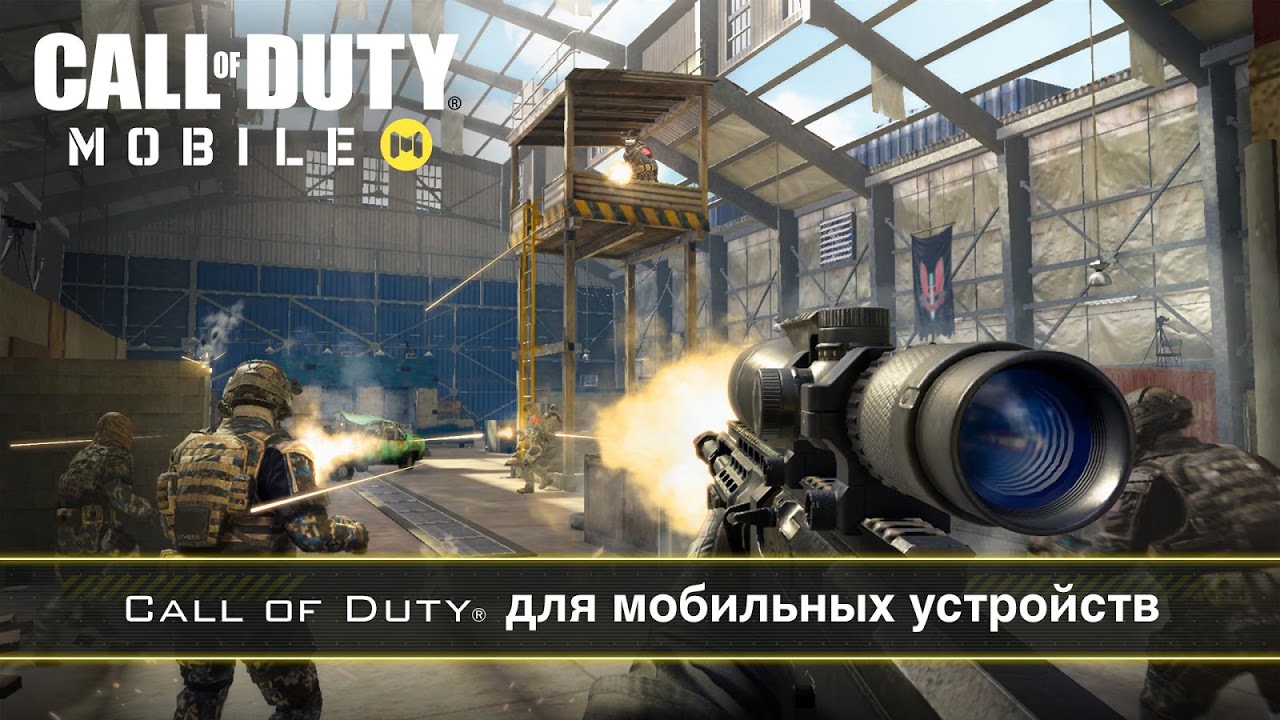 Call of Duty Mobile