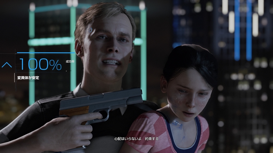 Detroit: Become Human