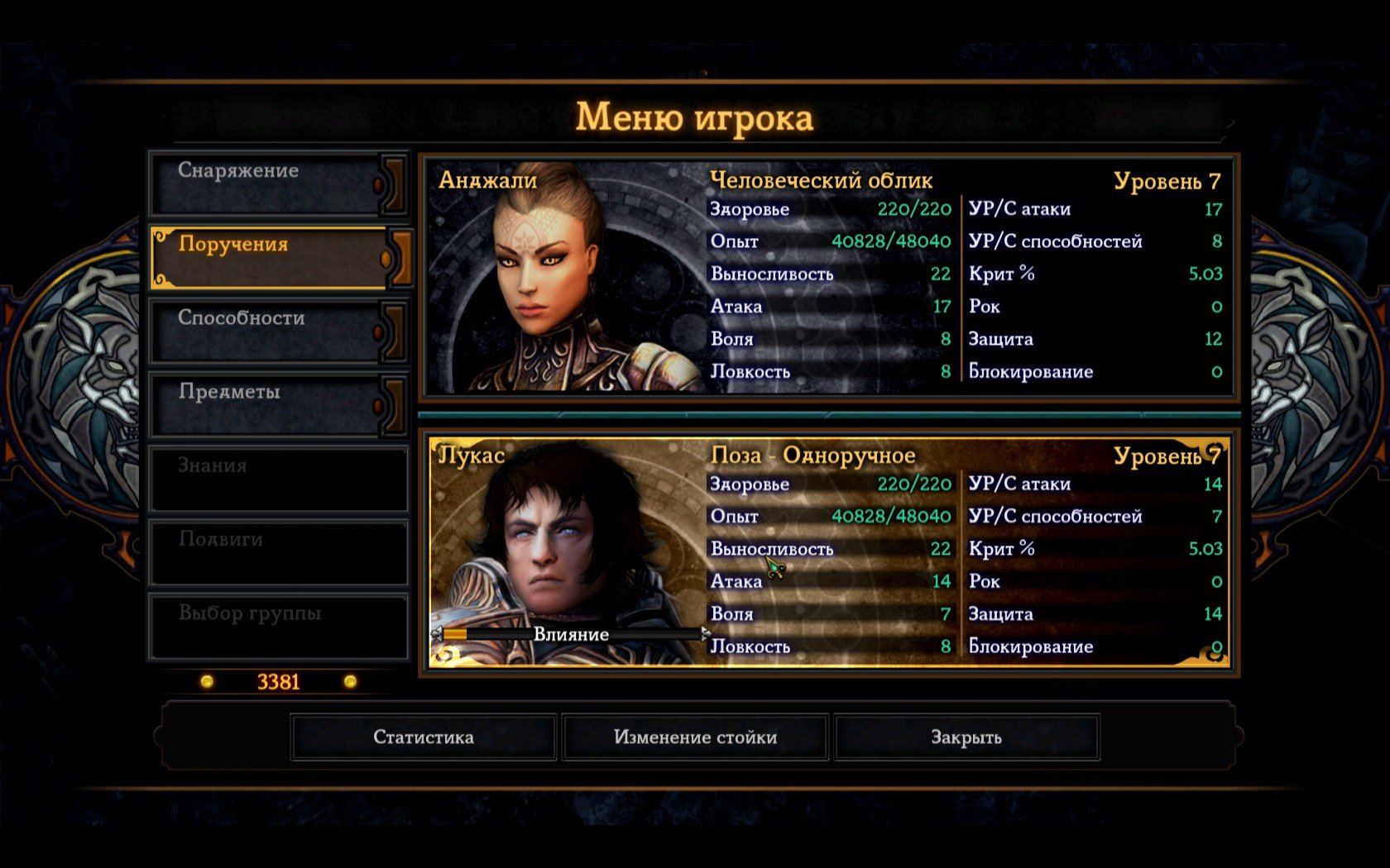 Dungeon Siege III