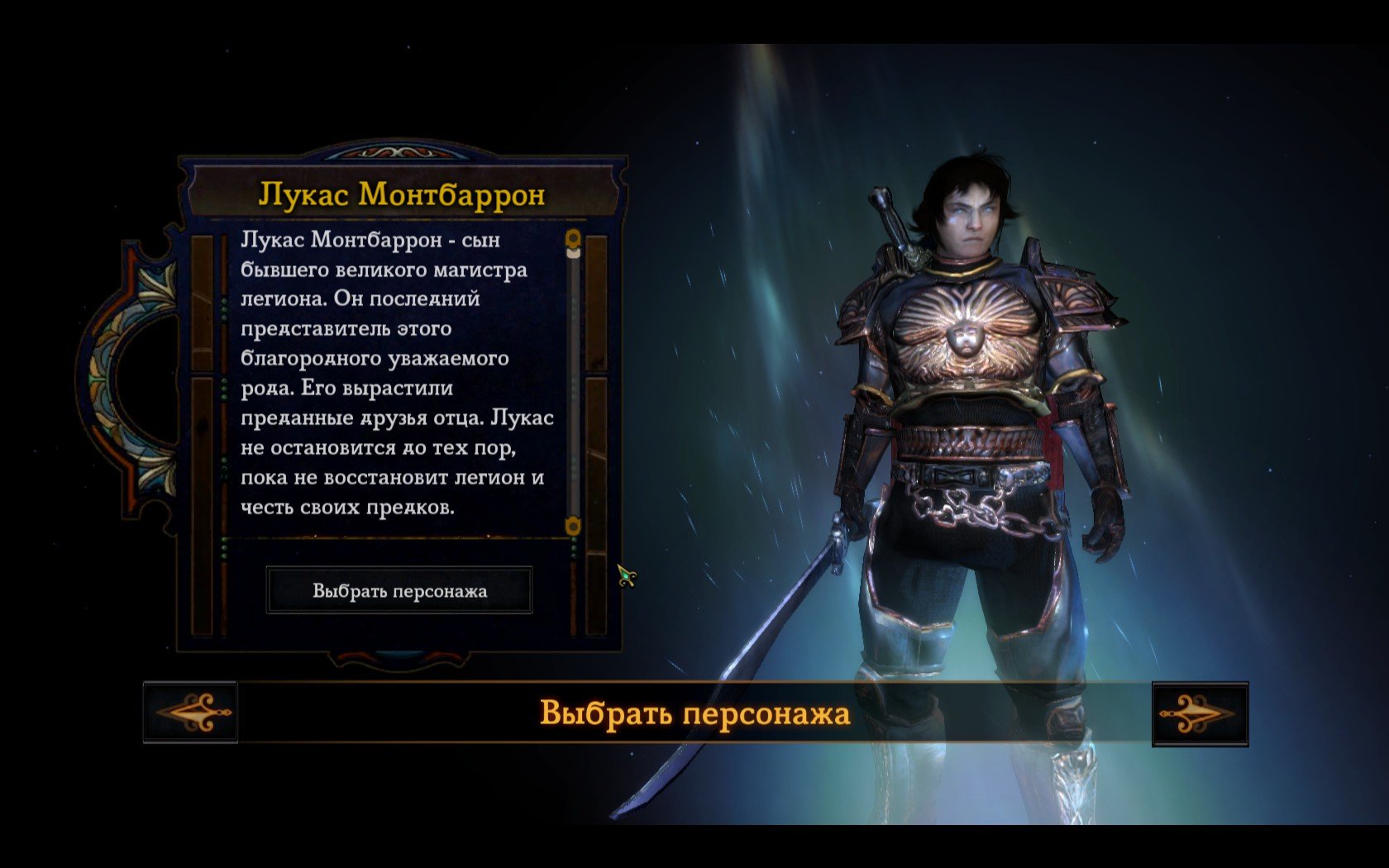 Dungeon Siege III