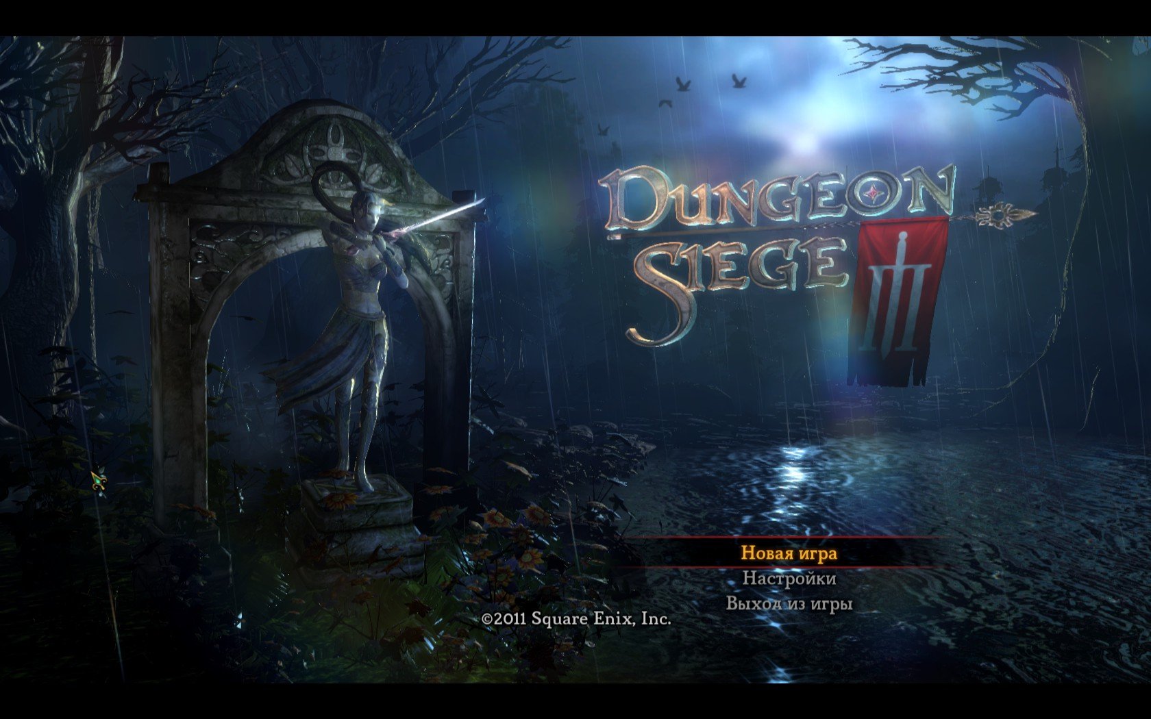 Dungeon Siege III