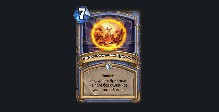 Hearthstone: Heroes of Warcraft