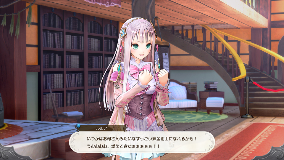 Atelier Lulua: The Scion of Arlands