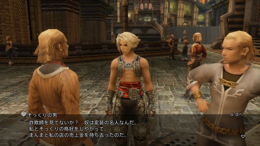 Final Fantasy XII: The Zodiac Age