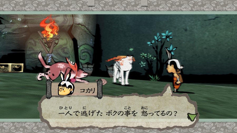 Okami HD