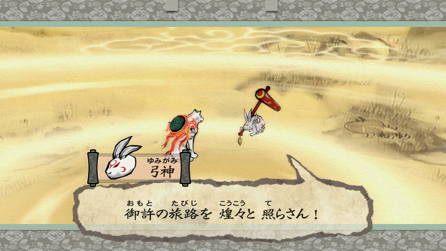 Okami HD