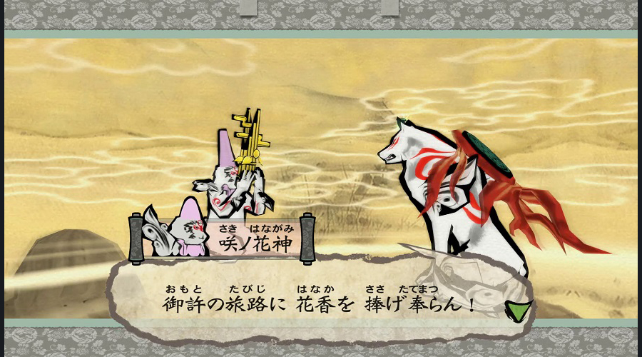 Okami HD