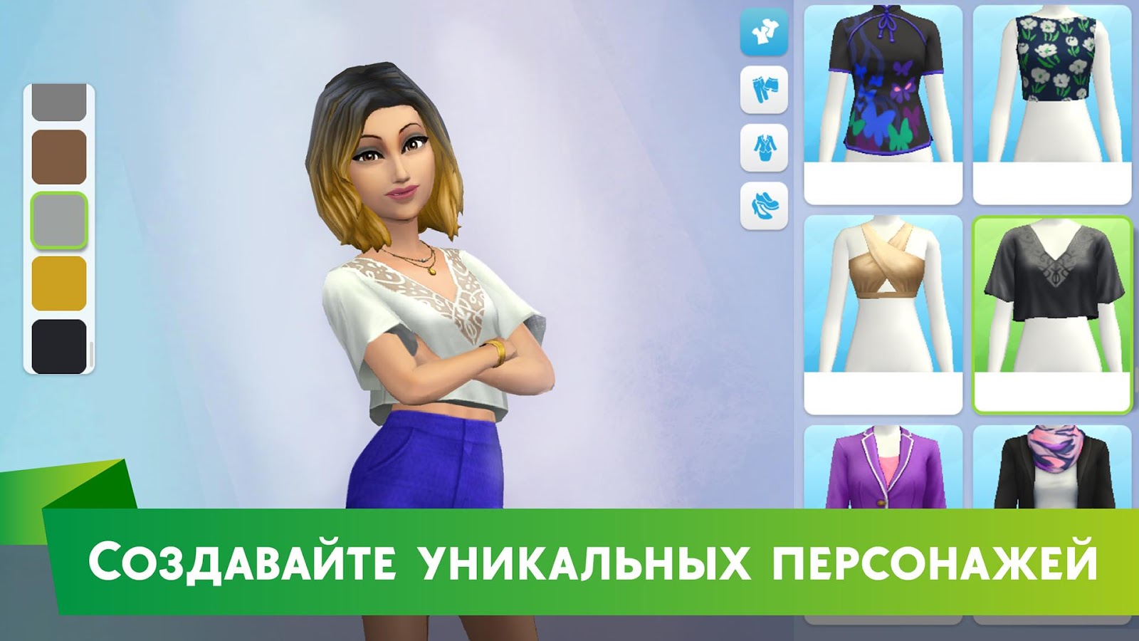 Мобильный sims 2. Симс 4 мобайл. Симс мобильная версия. SIMS mobile моды на одежду. The SIMS mobile персонажи.