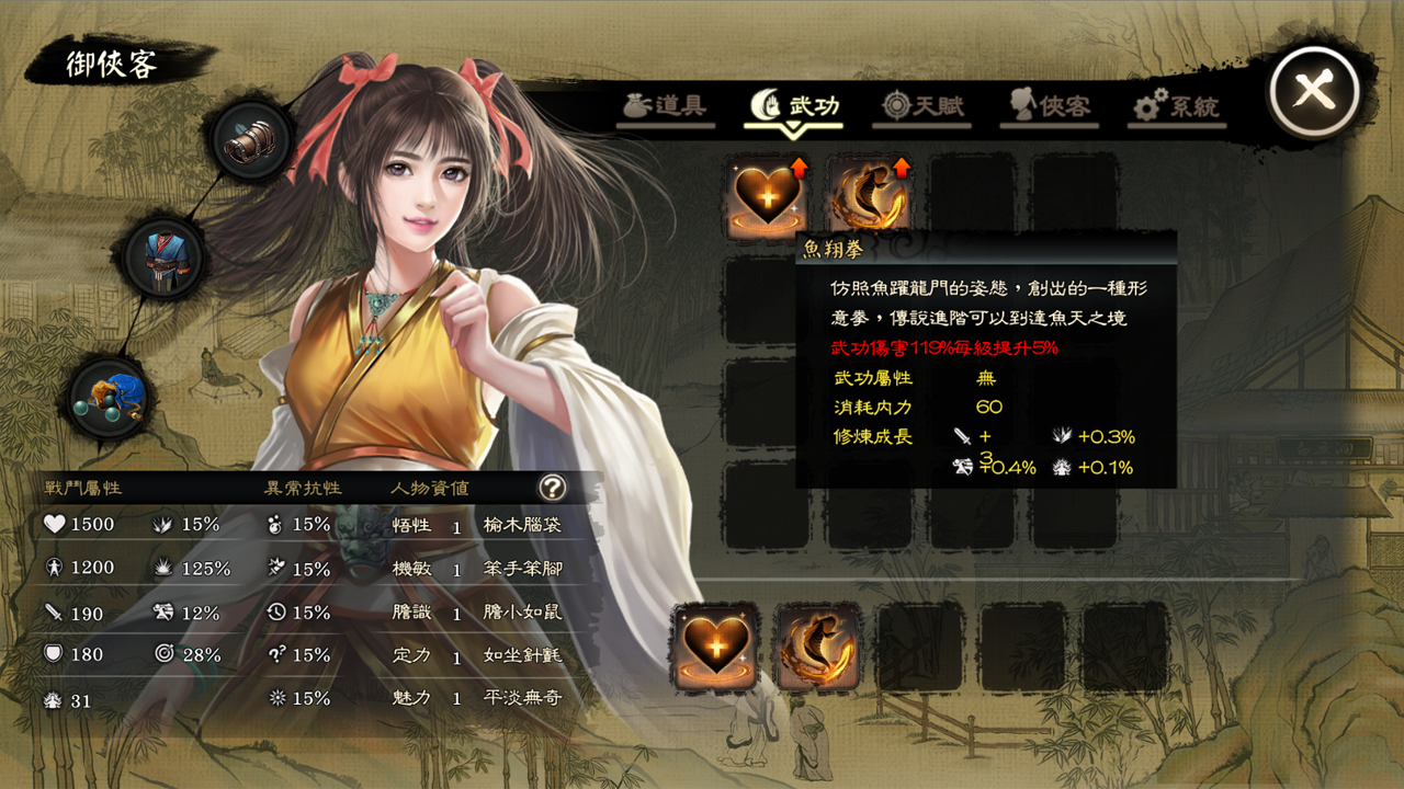 Wuxia Master