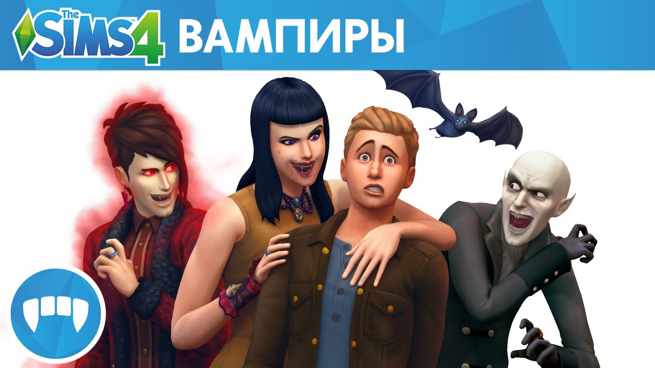 Симс 4 / The Sims 4 — системные требования The Sims 4, дата выхода,  проблемы с игрой