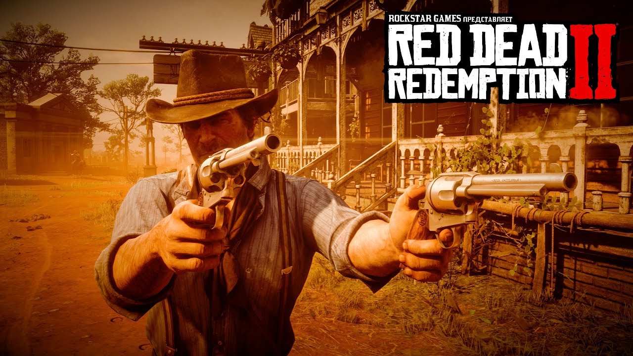 Red Dead Redemption 2 — системные требования Red Dead Redemption 2, дата  выхода, проблемы с игрой