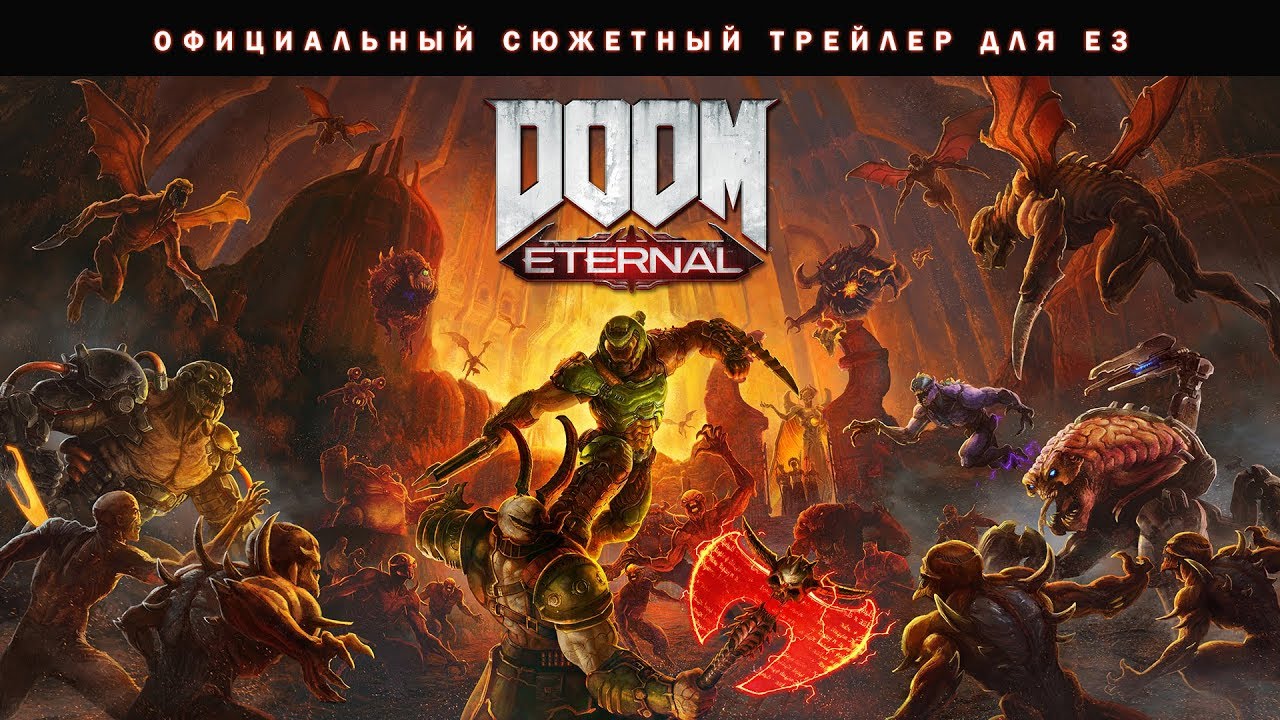 Doom Eternal — системные требования Doom Eternal, дата выхода, проблемы с  игрой