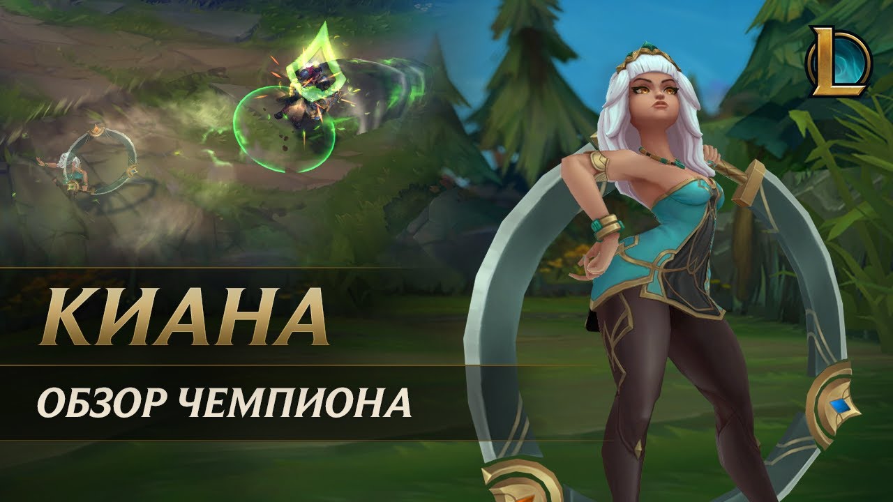 League of Legends — системные требования League of Legends, дата выхода,  проблемы с игрой