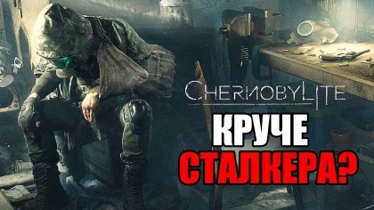 Видеопрохождения - Прохождение Chernobylite (На русском) – Часть 2: Круче Сталкера?