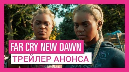 Трейлеры - Far Cry: New Dawn – Трейлер анонса на «The Game Awards 2018» [RU]