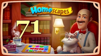 Видеопрохождения - HomeScapes уровень 71 прохождение