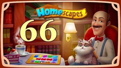 Видеопрохождения - HomeScapes уровень 66 прохождение