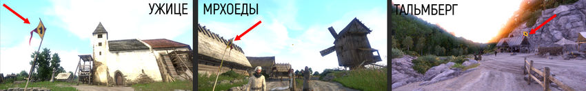 Kingdom Come: Deliverance. Шесты