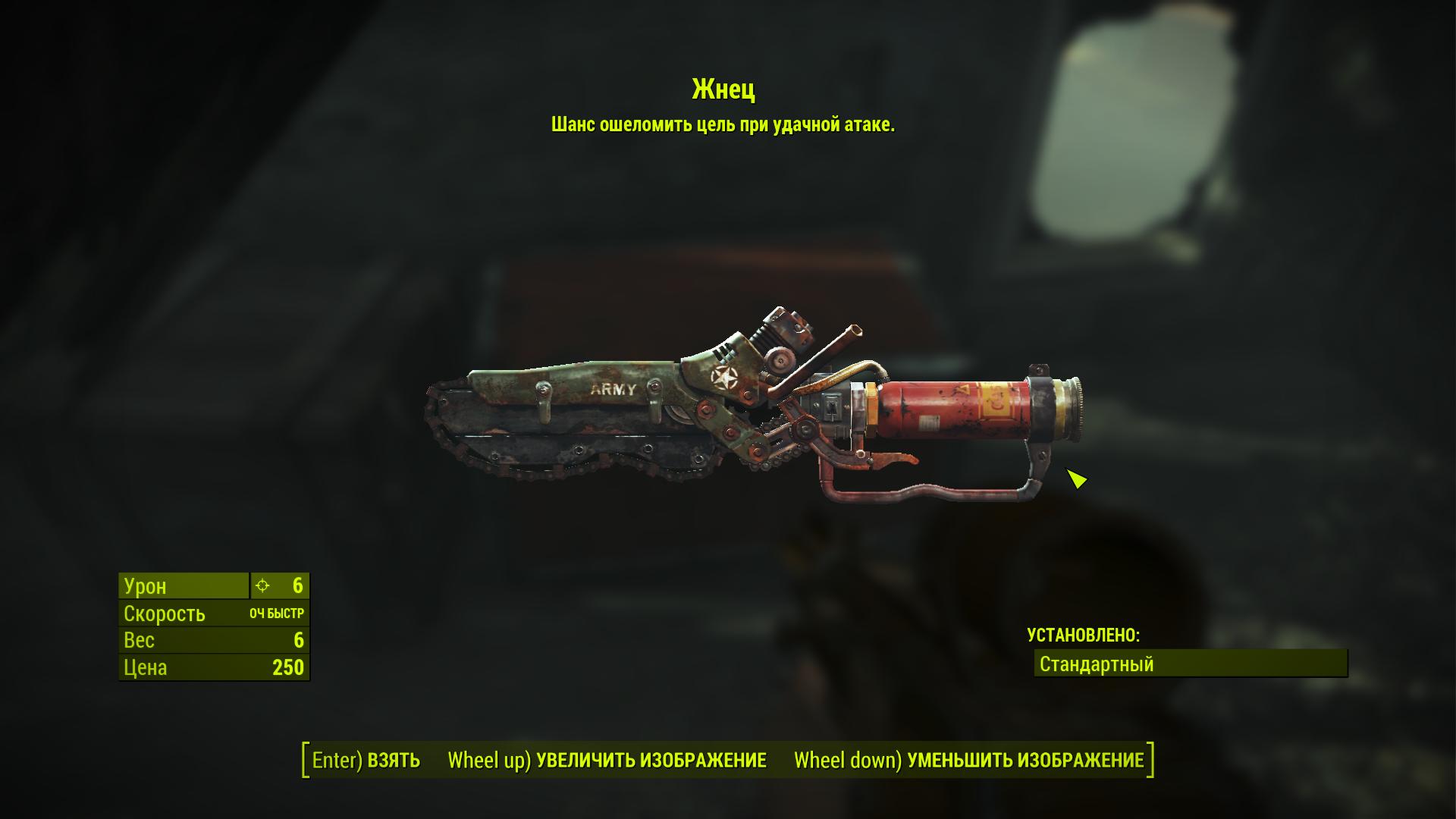 Fallout 4 far harbor weapons фото 67
