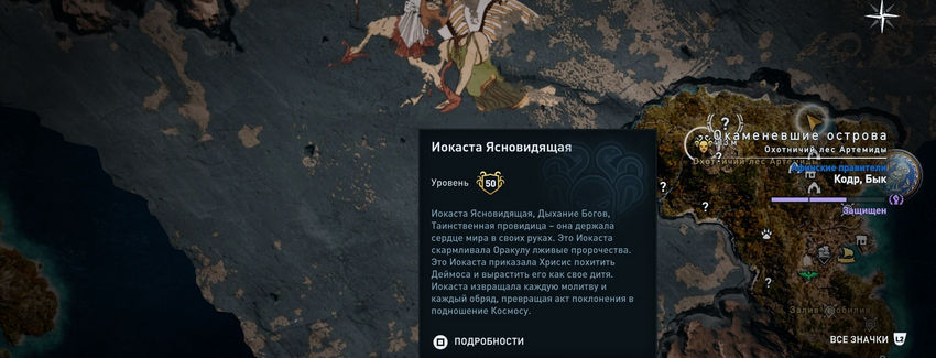 культисты assassins creed odyssey