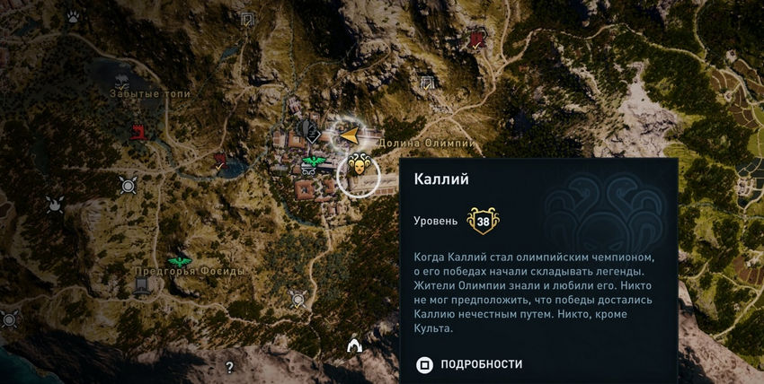 культисты assassins creed odyssey