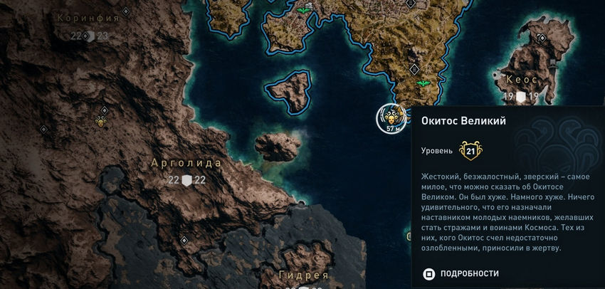 культисты assassins creed odyssey