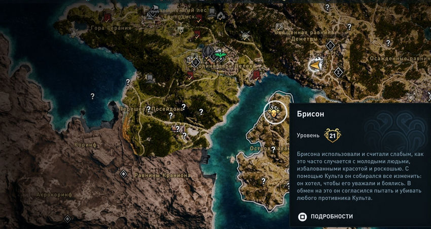 культисты assassins creed odyssey