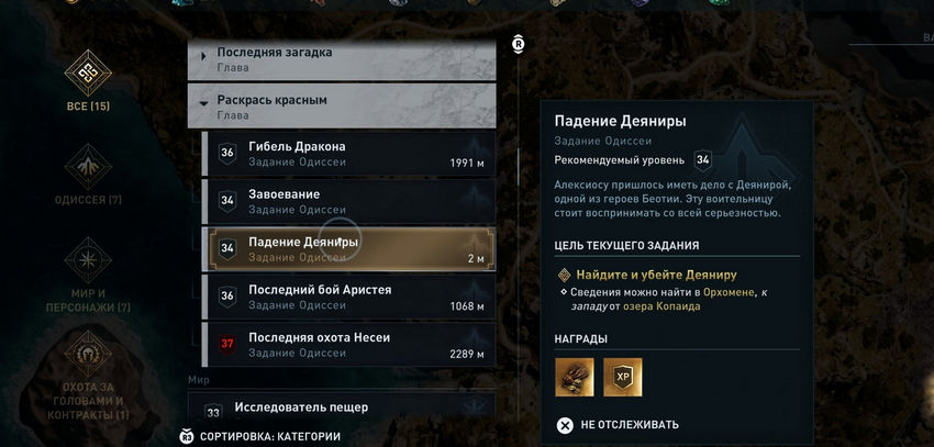 культисты assassins creed odyssey