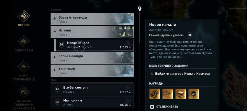 культисты assassins creed odyssey